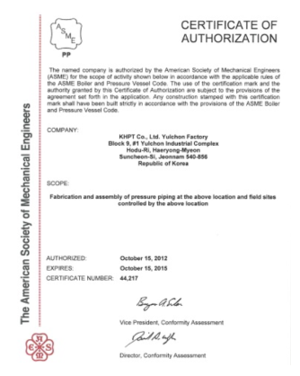 ASME / R 인증서