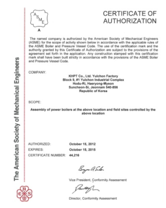 ASME / R 인증서